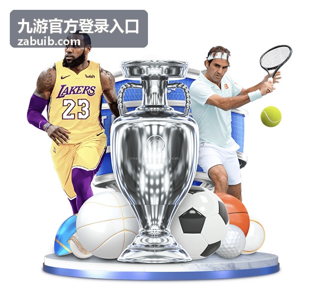 九游官方登录入口的账号安全与密码找回